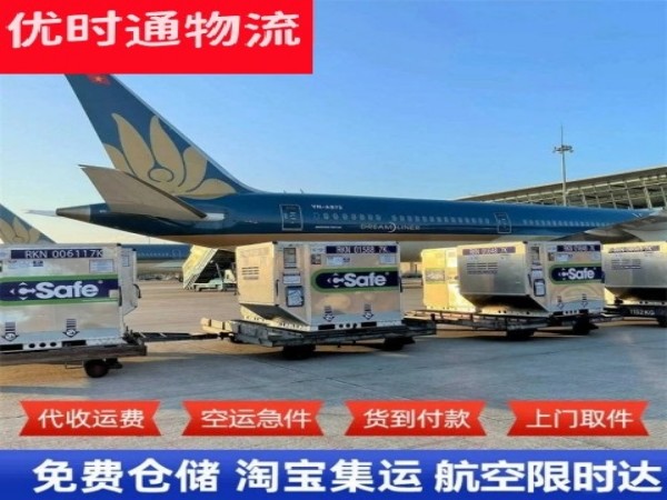 道里到意大利空运加急专线